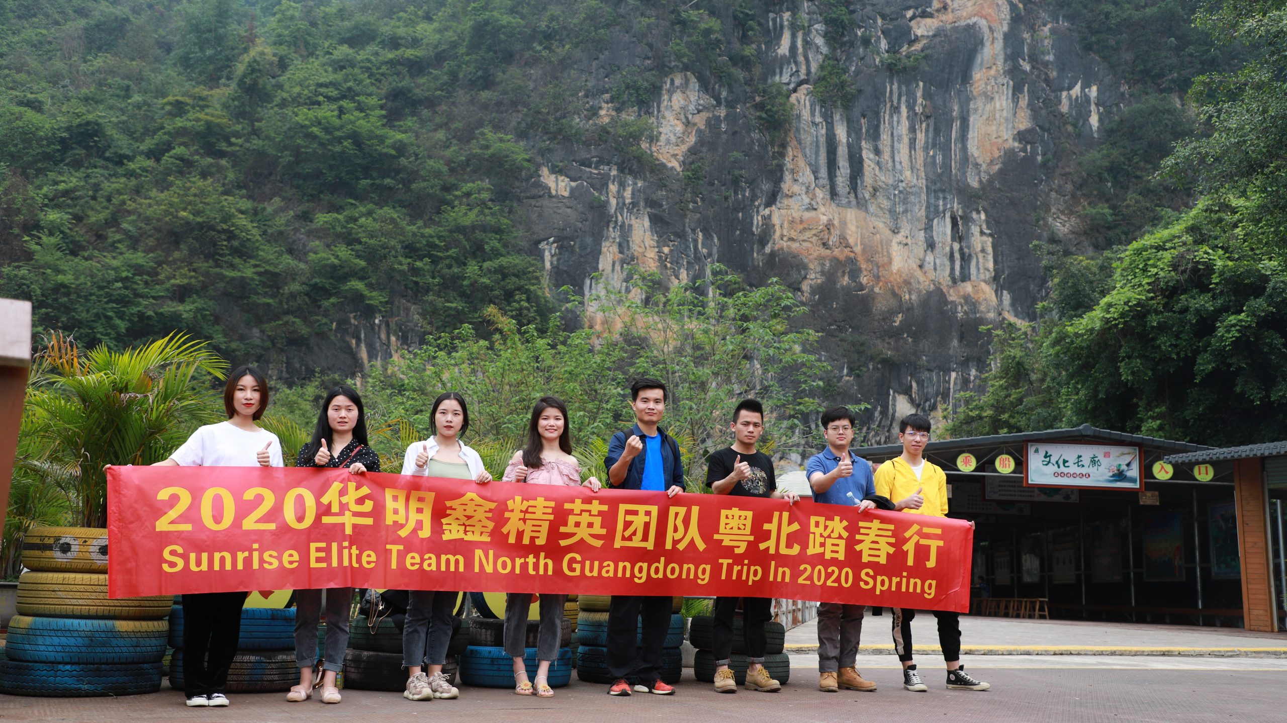 Sunrise Elite Team North Guangdong Trip in 2020 Spring